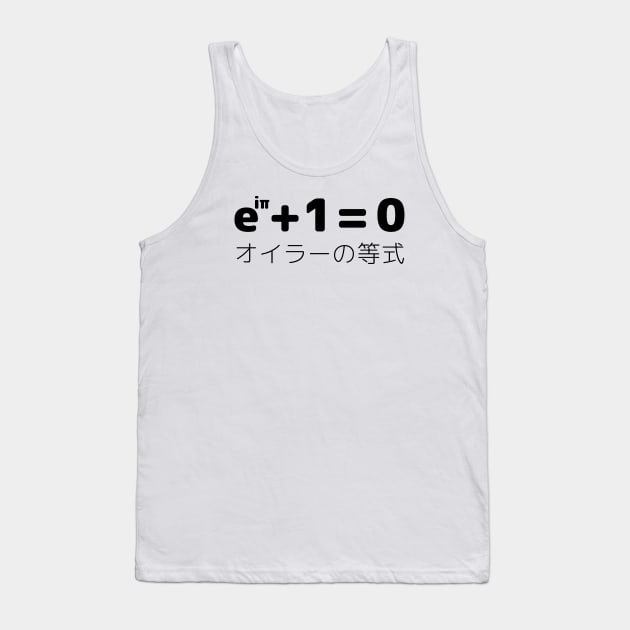 EULER'S IDENTITY in Japanese Tank Top by Decamega